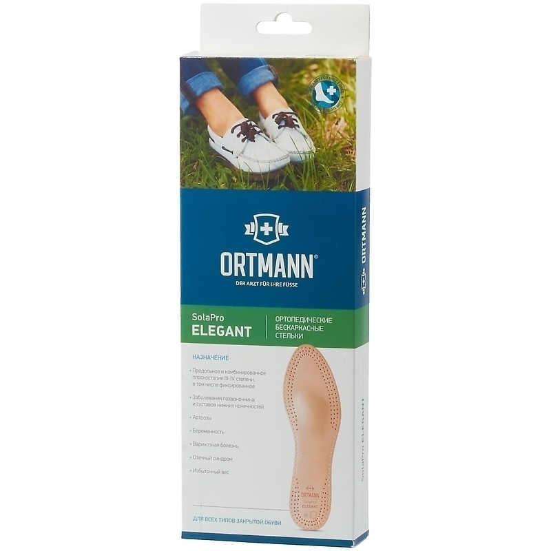 Стельки ортопедические AZ0112 ORTMANN, жесткие / каркасные купить в OrtoMir24